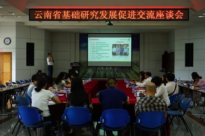 云南省基础研究发展促进会交流座谈活动在昆明植物所成功举办