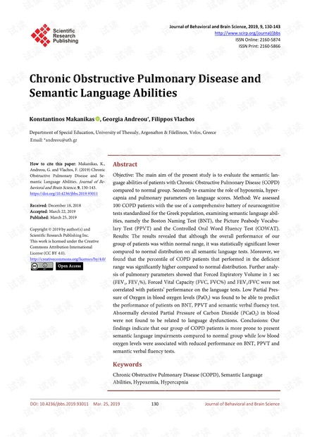 论文研究 慢性阻塞性肺疾病和语义语言能力资源 csdn文库