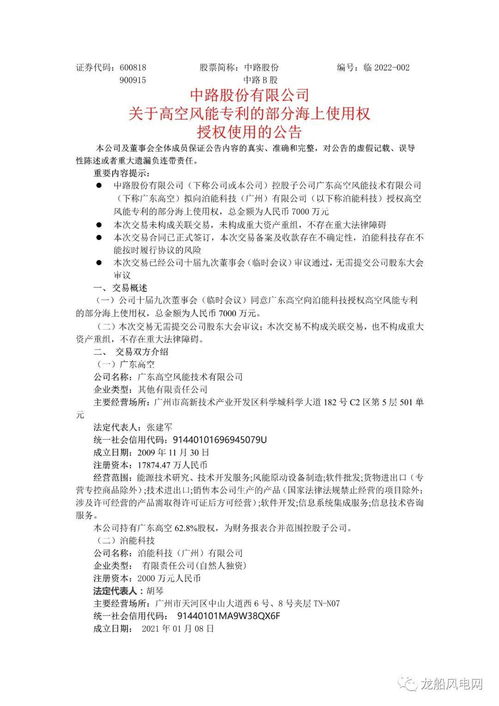 只盯研发而无收入 这家风电企业授权部分专利